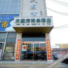 Отель Gaoyang Tianluwan Business Hotel, фото 10