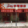 Отель Thank Inn Hotel Hubei Enshi Railway Station, фото 1