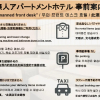 Отель Grand Base Hakata Gofuku, фото 5