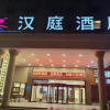 Отель Hanting Hotel (Huanggang Hong'an Wal-Mart Plaza), фото 11