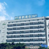 Отель Soften Hotel (Shantou Railway Station), фото 1