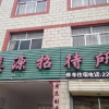 Отель Tianshui Xiyuan Guest House, фото 2