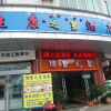 Отель Mingquan Hotel, фото 2