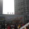 Отель Fengqi Holiday Hotel, фото 1