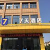Отель 7 Days Inn·Yancheng Shanggang Passenger Terminal Jinse Jiayuan, фото 2