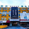 Отель Hanting Hotel Rugao Economic Development Zone Yishou Road, фото 2