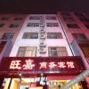 Отель Wangjia House, фото 8
