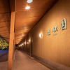 Отель Hanamaki Onsen Kashoen, фото 31