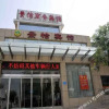 Отель Jing Yi Business Hotel, фото 2