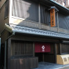 Отель Irori Kyoto Station Higashi-honganji, фото 22