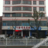 Отель Yuchuan Business Hotel, фото 1