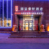 Отель Rezen Select Hotel (Tianjin Olympic Sports Center Cancer Hospital), фото 1