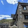 Отель Shi Ruo Hotel (Daocheng Yading Scenic Spot Tourist Center), фото 1