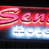 Отель Sens Hotel, фото 13