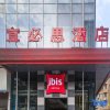 Отель Ibis Hotel ( Xiangyang People's Square), фото 3