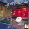 Отель Japanese Traditional Style Spa Hotel Ten Ten Temari, фото 8