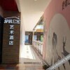 Отель Shiyan Love Apartment Art Hotel (Wuyan Store), фото 2