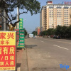 Отель Wanwei Jintan Blue Sea Tianqing Homestay, фото 3