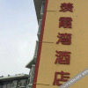 Отель Haoyunjiao Xianxiawan Hotel, фото 2