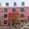 Отель Zhijia Business Hotel, Hami (formerly Hami emperor Business Hotel), фото 10