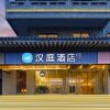 Отель Hanting Hotel (Xi'an Zhonglou Yongningmen Subway Station Branch) в Сиане