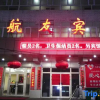 Отель Hangyou Hotel, фото 9