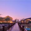 Отель Kaiyuan Yiju Holiday Manor (Shaoxing Jinghu Wetland Olympic Sports Center), фото 16