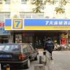Отель 7 Days Inn Xidan, фото 19