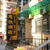 Отель Xiamen Yijia Hotel, фото 1