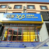 Отель 驿家365连锁酒店(成安凤凰路店), фото 1