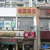 Отель Yijia Hotel, фото 1