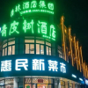 Отель Vatica Chaohu City Er Street Xiangyang Road City Le Fu Plaza Hotel, фото 12