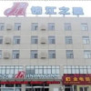 Отель Jinjiang Inn Linyi Tongda Road, фото 1