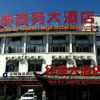 Отель Huangshan Jingdian Express Inn, фото 1