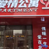 Отель Love Apartment (Harbin Sunac Paradise Branch), фото 1