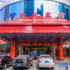 Отель Hongyuan Hotel, фото 4