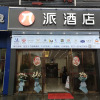 Отель Pai Hotel Wuhan Hubohui, фото 2