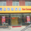Отель 正定新概念快捷酒店, фото 5