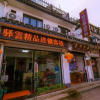 Отель Yiyun Botique Inn Zhujiajiao Shanghai, фото 1