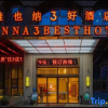 Отель Vienna 3 Best Hotel(Guiyang Huaxi Univercity Castle Branch), фото 2
