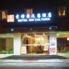 Отель Sotel Inn Cultura Hotel Zhongshan Branch, фото 10