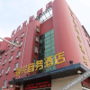 Отель Haixing Business Hotel, фото 18