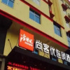 Отель Thank Inn Chain Hotel Jiangxi Yichun Gaoan Ruiyang Avenue, фото 1