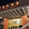 Отель Huajing Hotel, фото 49