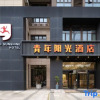 Отель Youth Sunshine Hotel (Xiamen Xiang'an Culture and Education Park), фото 7