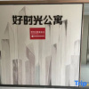 Отель Good Impression Boutique Apartment (Shijilian Metro Station), фото 2