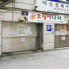Отель Bundang (Seohyeon) Reniel, фото 29