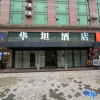 Отель HUATAN HOTEL  (Zhongshan Tanzhou Commercial Center Branch), фото 7