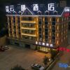 Отель Huatingyunxi Hotle, фото 1
