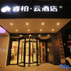 Отель Home Inn Ribbon Cloud Hotel (Nantong Haohe Scenic Area Xiaoshiqiao), фото 5